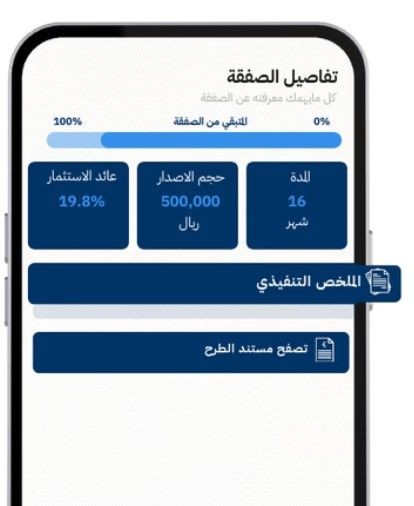 نضمــن لك مستوى شفافية عالٍ في متابعة استثمارك